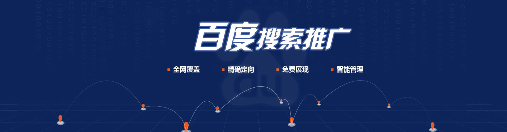 麻栗坡百度推广